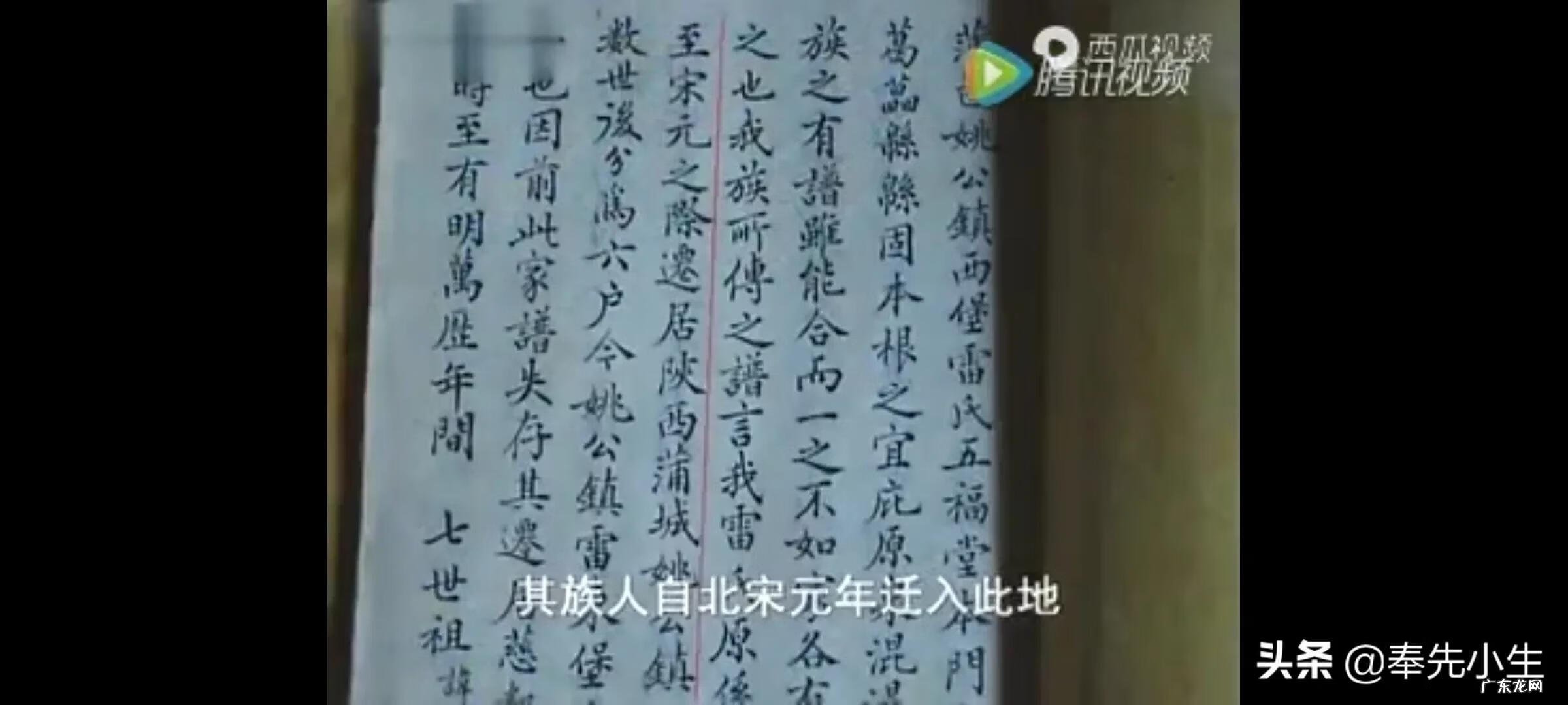 皇极风水研究 姚氏皇清古墓风水