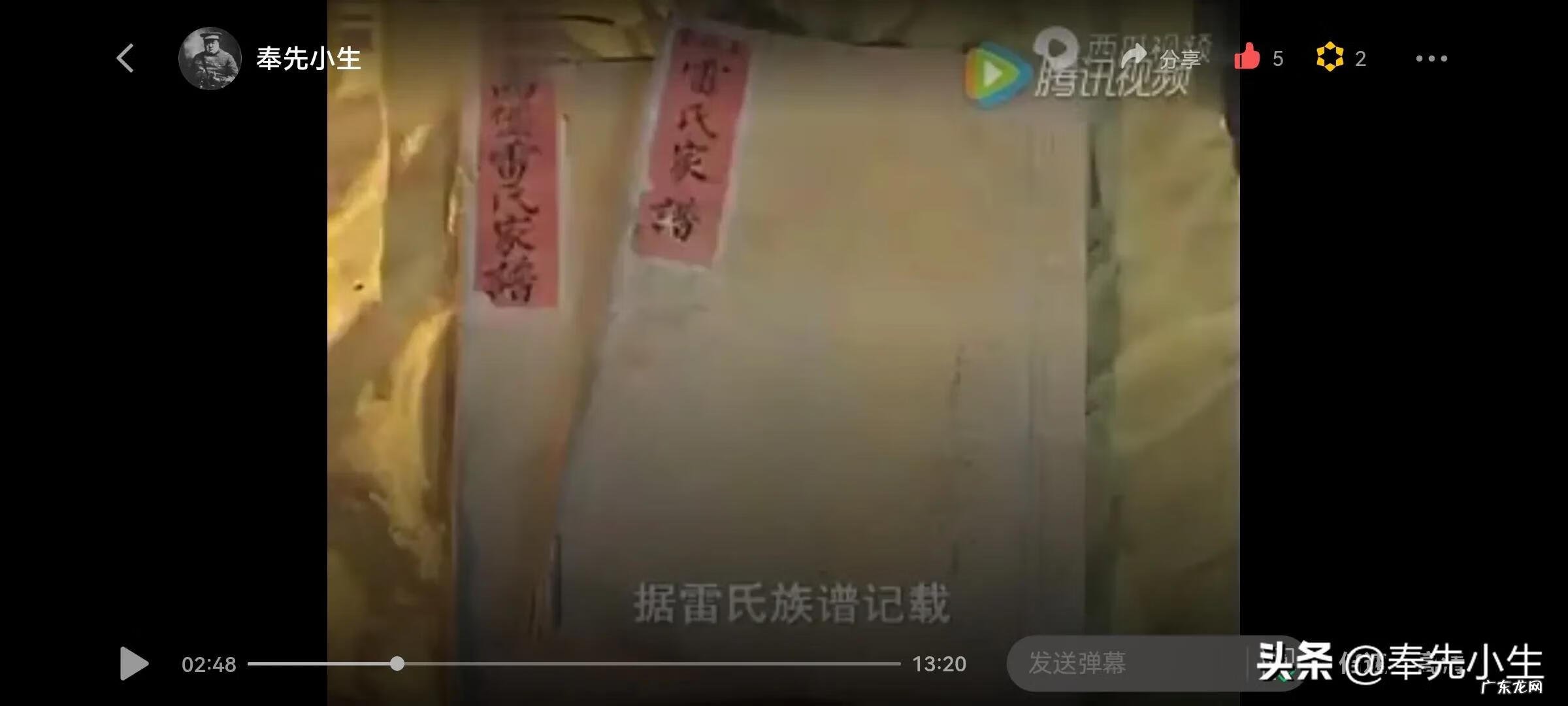 皇极风水研究 姚氏皇清古墓风水