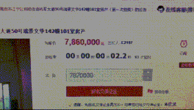 扬州凶宅小区 南京秦淮区凶宅列表