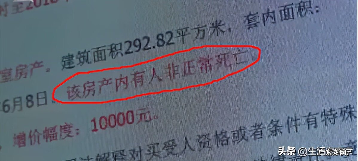 扬州凶宅小区 南京秦淮区凶宅列表