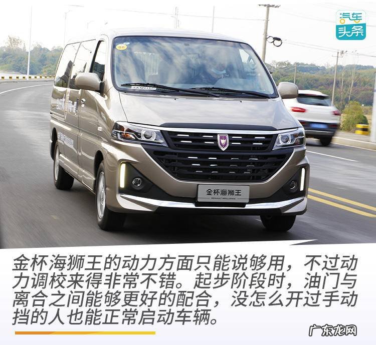 华晨雷诺金杯是什么发动机 华晨雷诺金杯