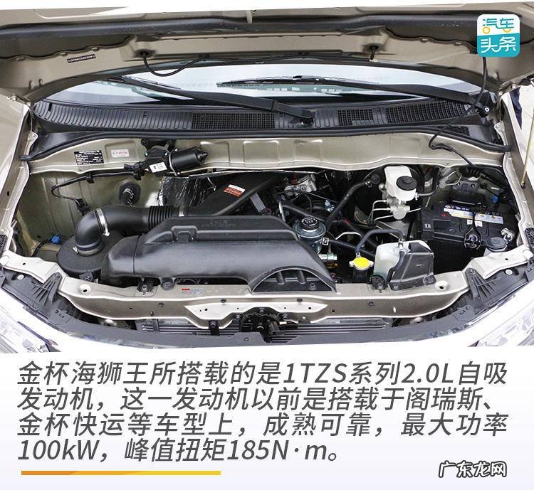 华晨雷诺金杯是什么发动机 华晨雷诺金杯