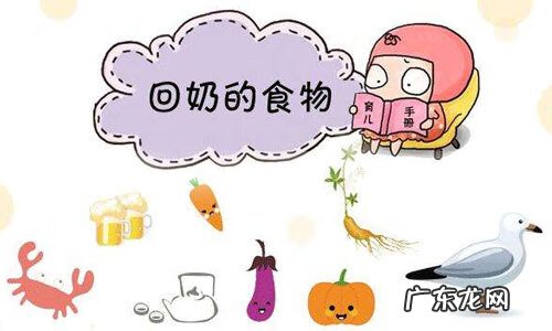 自然回奶一般需要几天 戒奶回奶要几天