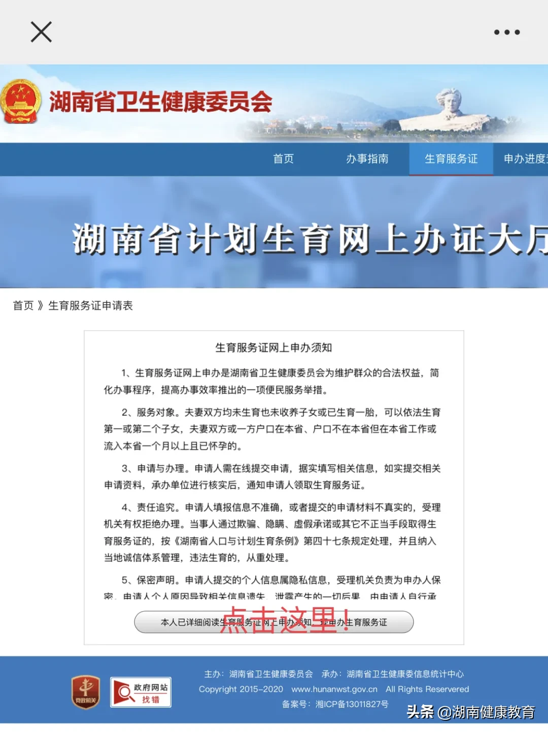 准生证是什么样子图片 准生证在哪里办