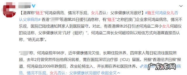 何鸿燊的风水先生