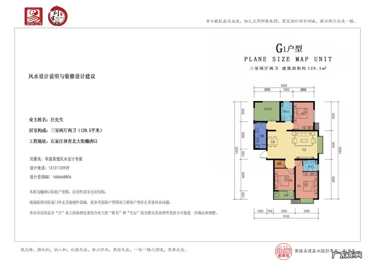 天地人和解释 风水学天地人