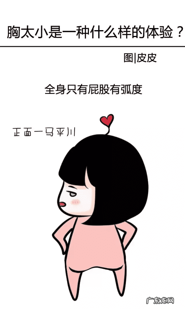 胸太小了怎么办好 胸太小了怎么办啊