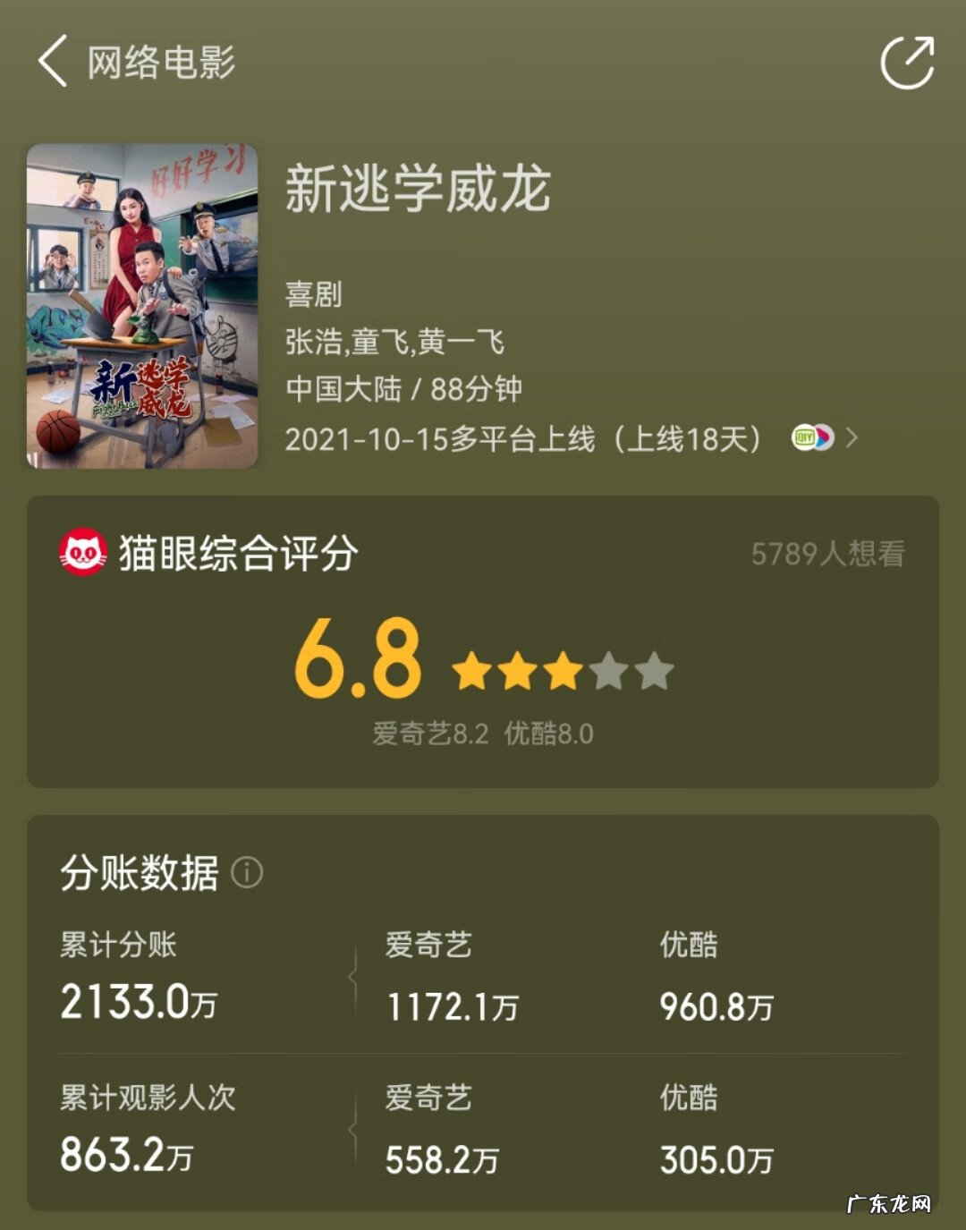 陈老师讲风水 李立群老师讲风水