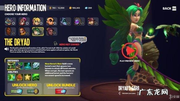 城堡守护者角色介绍