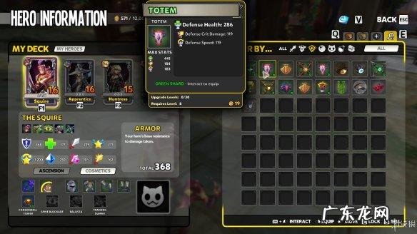 城堡守护者角色介绍