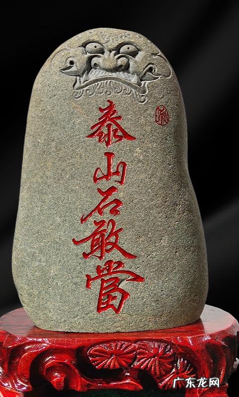 风水物品如何自己开光 泰山石风水吉祥物