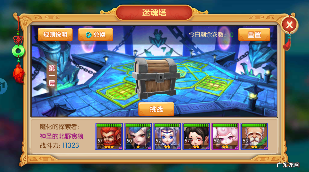 勇闯迷魂塔怎么打