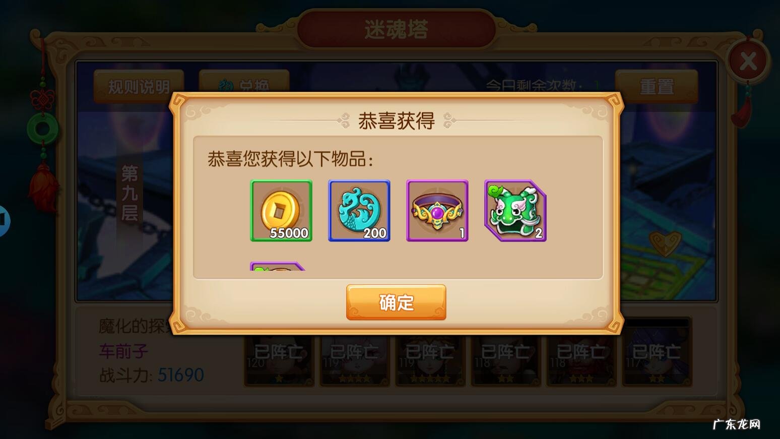 勇闯迷魂塔怎么打