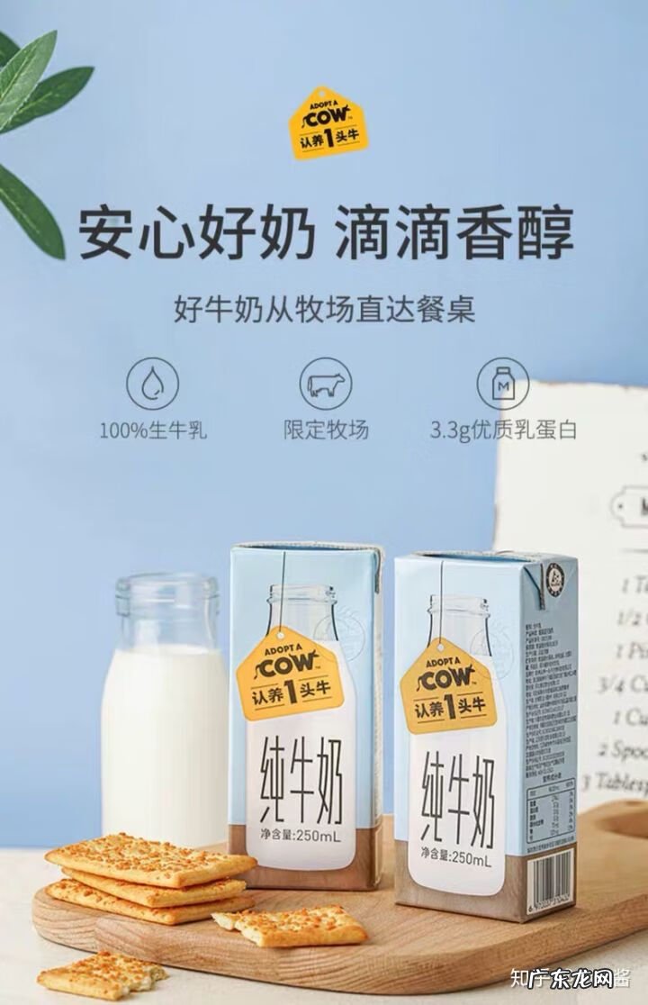 哪些牛奶比较好 哪种牛奶好喝