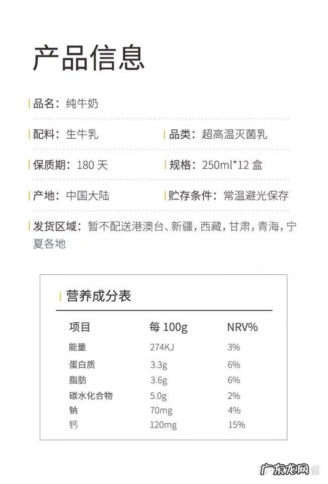 哪些牛奶比较好 哪种牛奶好喝