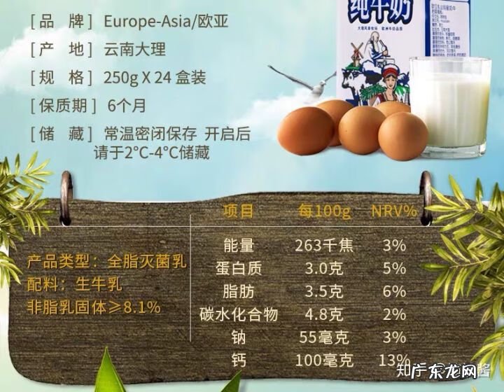 哪些牛奶比较好 哪种牛奶好喝