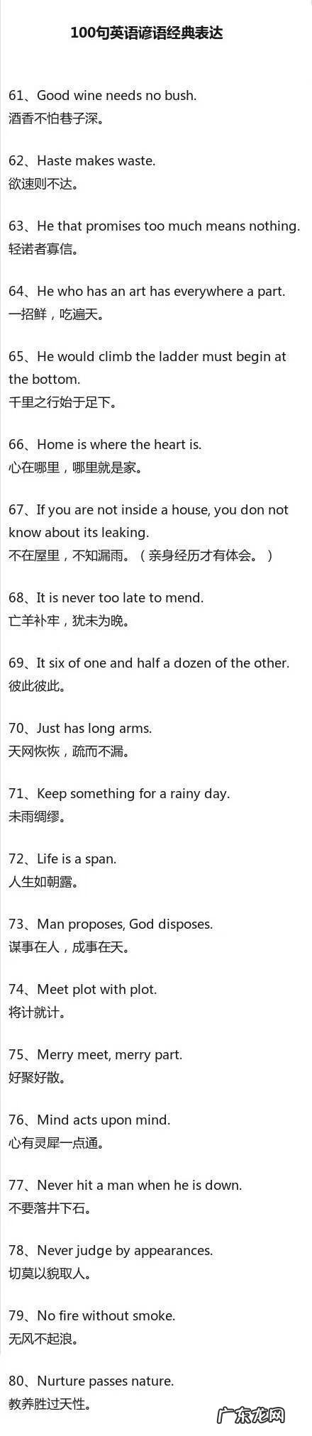 什么是风水 风水英语翻译