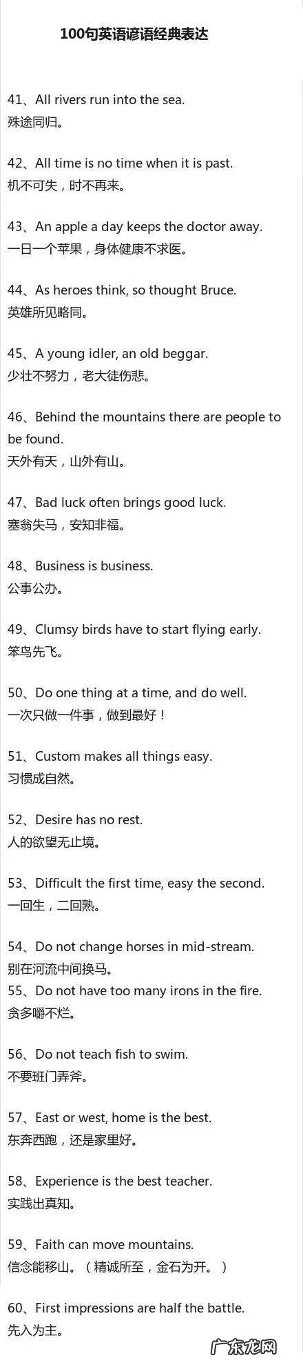 什么是风水 风水英语翻译