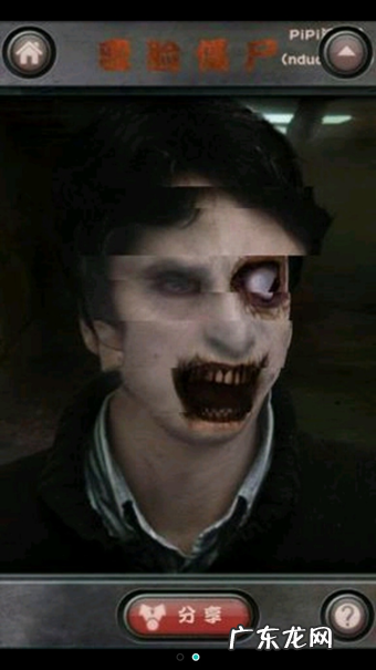 变脸2游戏 变脸僵尸破解版