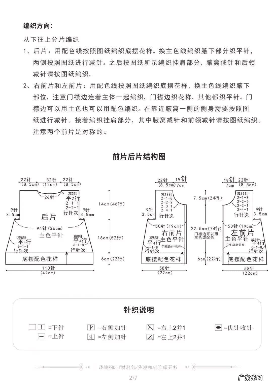 儿童彩条毛衣 儿童毛衣