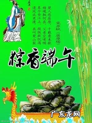 端午节吃粽子的风俗 端午节的粽子最早叫什么