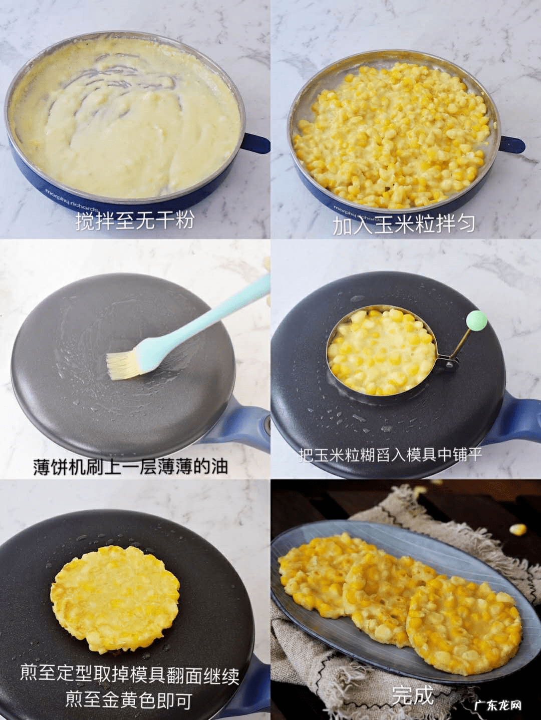 玉米粒饼的做法 玉米粒的做法大全家常