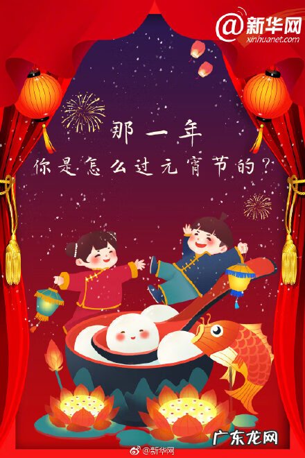 古代的元宵节怎么过 元宵节怎么过的