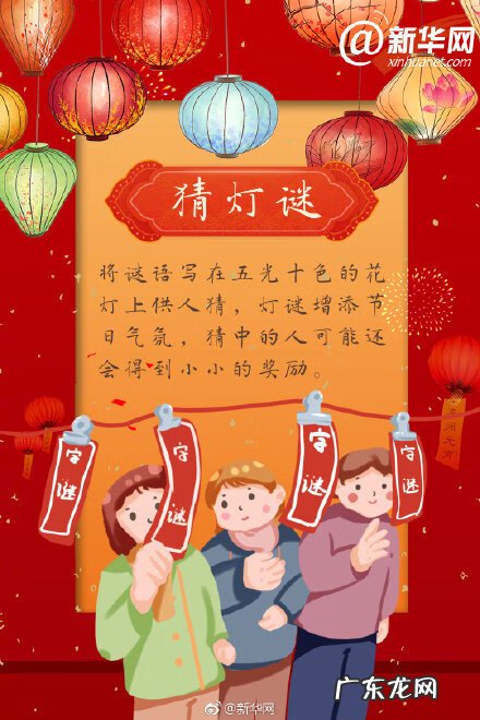 古代的元宵节怎么过 元宵节怎么过的