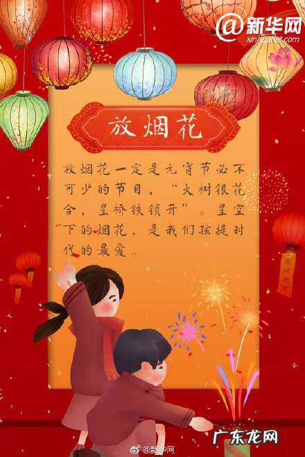 古代的元宵节怎么过 元宵节怎么过的