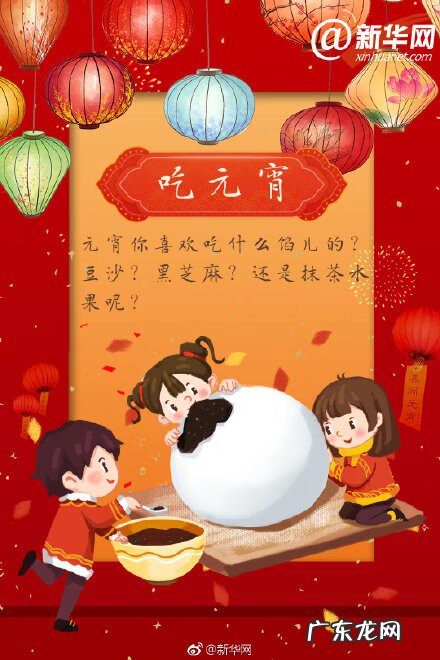 古代的元宵节怎么过 元宵节怎么过的