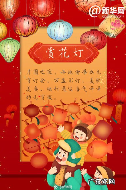 古代的元宵节怎么过 元宵节怎么过的