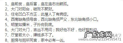 民间风水秘法 真实民间风水秘诀