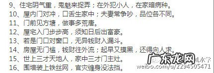 民间风水秘法 真实民间风水秘诀