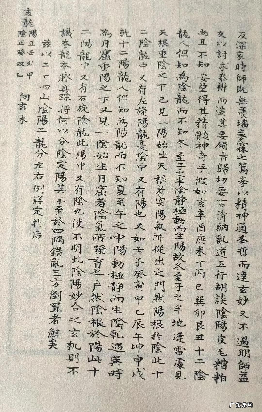 杨公风水知识大全 杨公风水操作大全