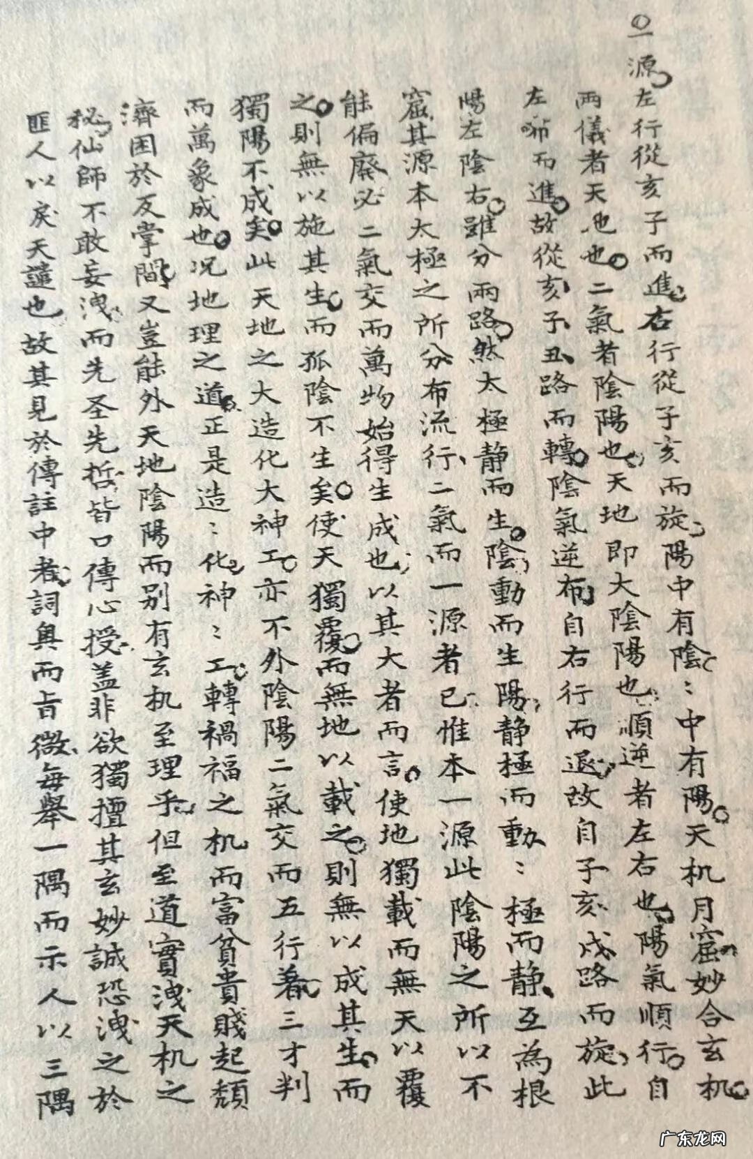 杨公风水知识大全 杨公风水操作大全