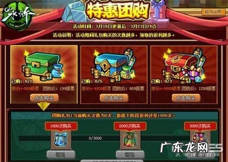 q版仙侠手游 qq水浒官网