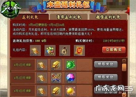 q版仙侠手游 qq水浒官网