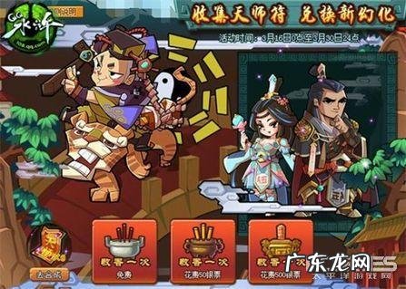 q版仙侠手游 qq水浒官网