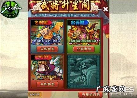 q版仙侠手游 qq水浒官网