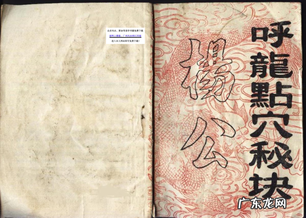 杨公风水是哪一派 杨公风水怎么点穴