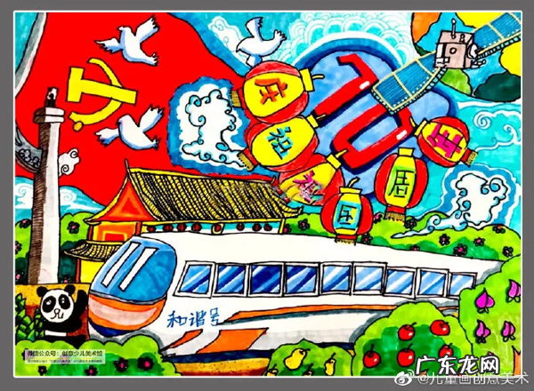 儿童画国庆节的画 儿童国庆节简单的画好看