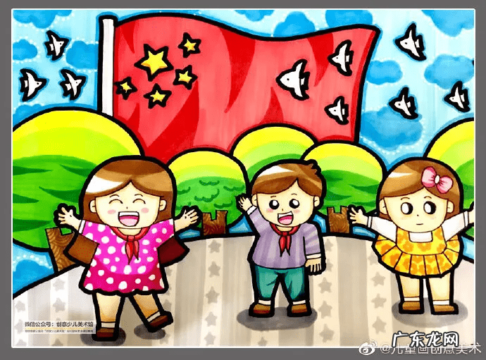儿童画国庆节的画 儿童国庆节简单的画好看
