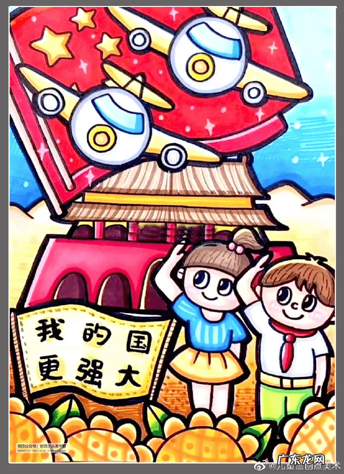 儿童画国庆节的画 儿童国庆节简单的画好看