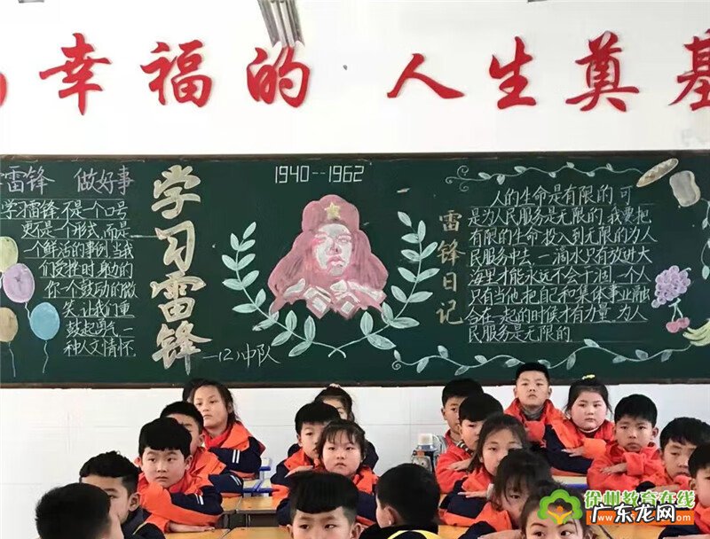 学雷锋黑板报图片
