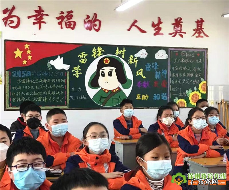 学雷锋黑板报图片