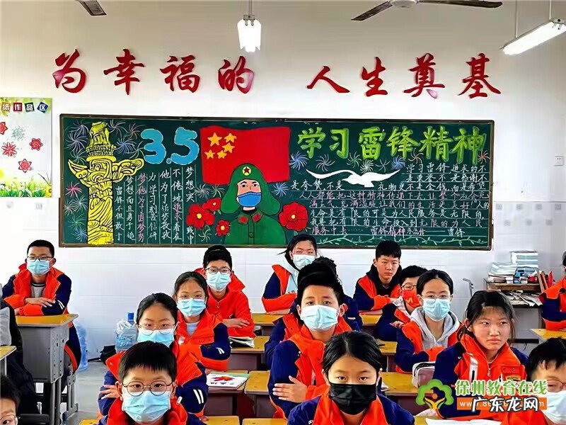 学雷锋黑板报图片