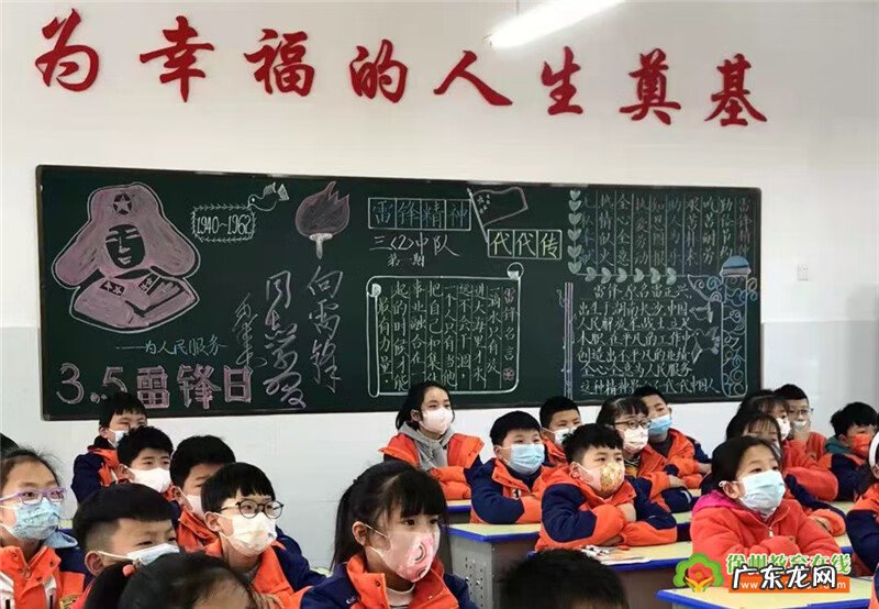 学雷锋黑板报图片