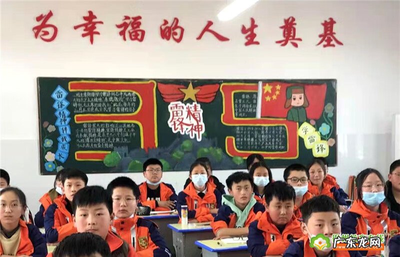 学雷锋黑板报图片