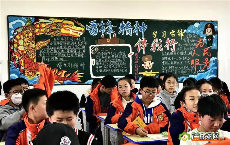 学雷锋黑板报图片