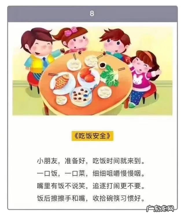 校园安全三字歌 安全儿歌大全100首首